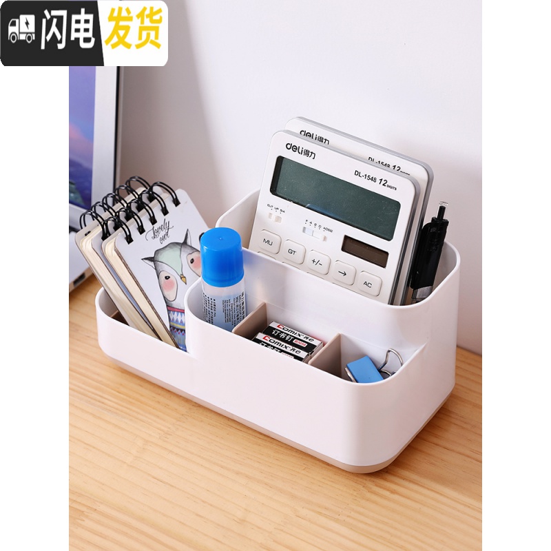三维工匠化妆品收纳盒家用梳妆台护肤品口红置物架办公室文具桌面整理盒子高清大图