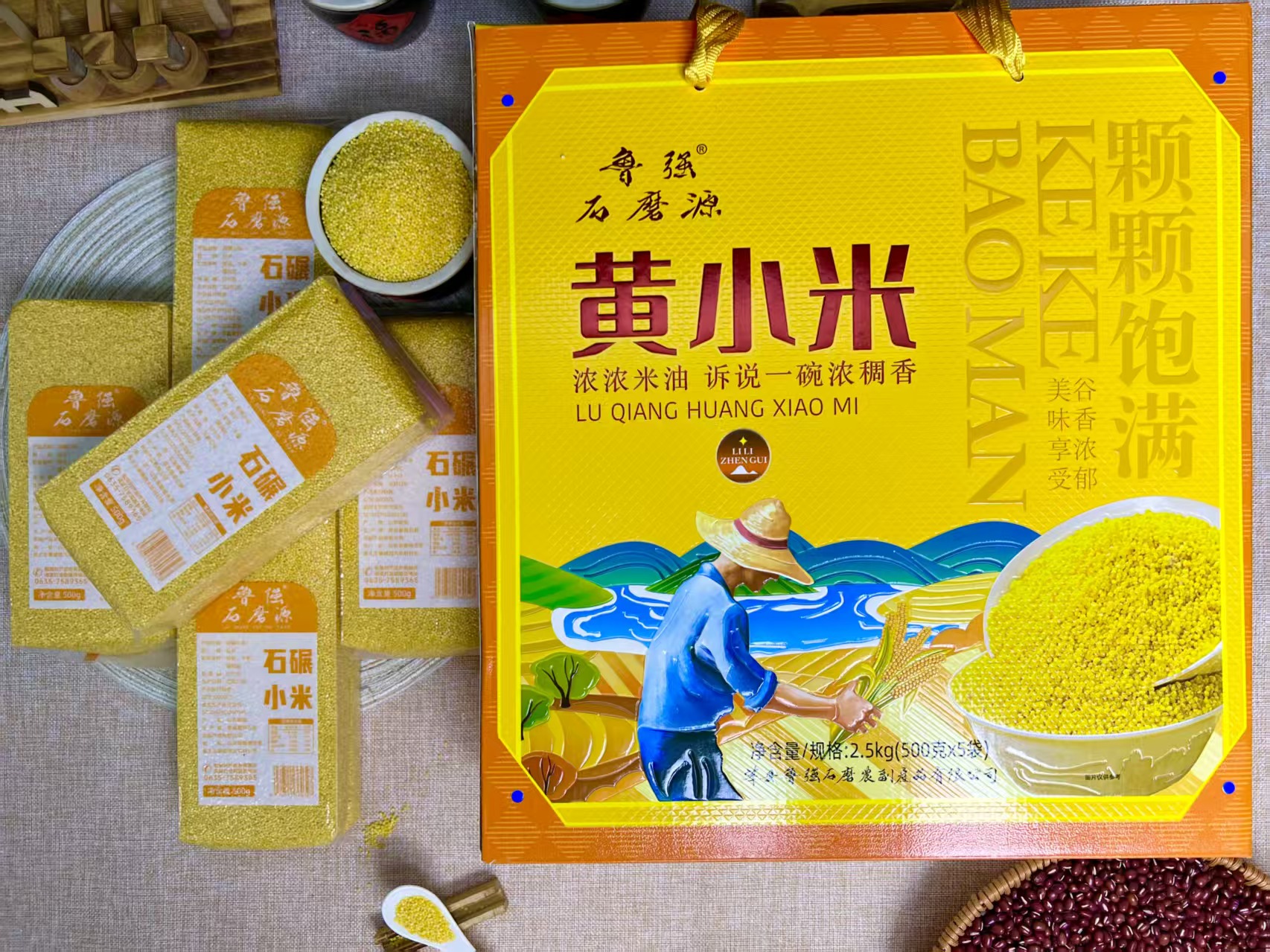 鲁强石磨源 小米礼盒 500g*5袋 酥田箱装高清大图