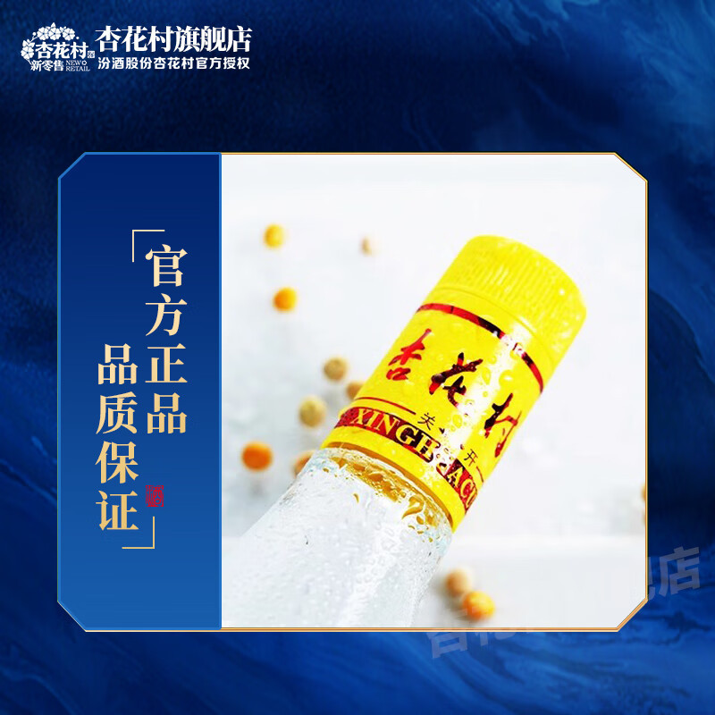 汾酒 金标杏花村42度450ml*12瓶(非原箱) 清香型白酒自斟自饮 新老包装随机发高清大图