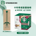 星巴克多趣酷思Dolce Gusto胶囊咖啡卡布奇诺120g/盒