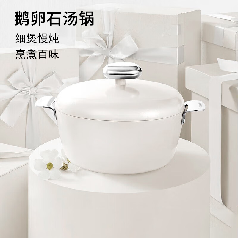 温仑山鹅卵石汤锅蒸锅煮锅双耳炖锅煲汤不粘锅燃气电磁炉专用24cm 白VE006高清大图