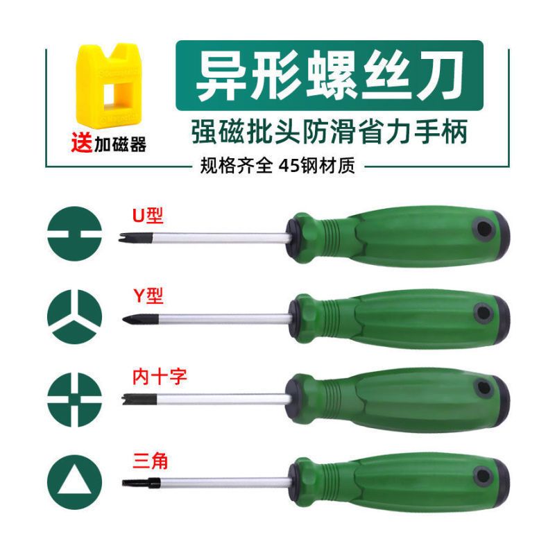 公牛插座磁性起子工具异型三角形u型y型人字内十字螺丝刀改锥套装|内十字螺丝刀(1把装)