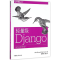 [M]轻量级Django-9787512393967
