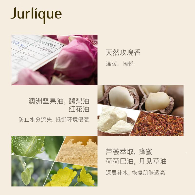 茱莉蔻玫瑰柔肤身体乳300ml高清大图