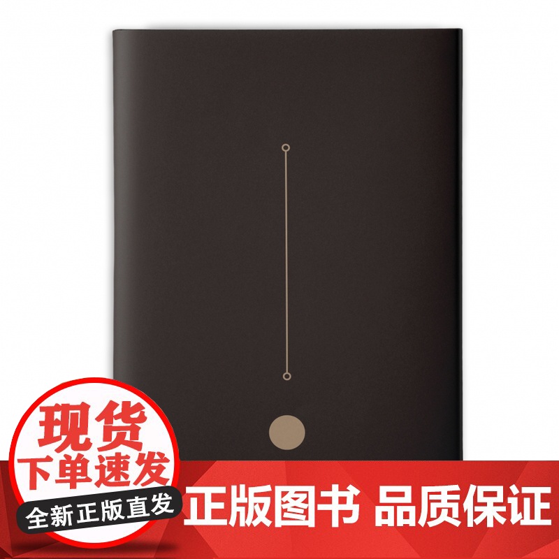 法律简史:人类制度文明的深层逻辑 桑本谦著 从返还法则到复杂法律制度的演化史打破部门法的界限 以联结思维取代割据思维高清大图