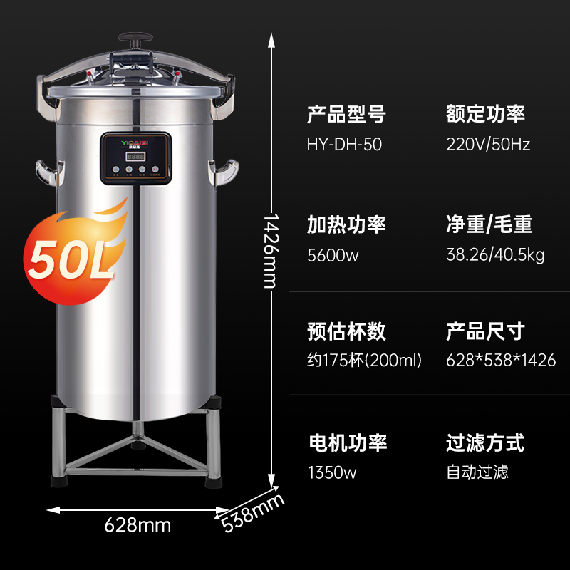 意黛斯(YIDAISI) 商用豆浆机 豆腐脑机 380V全自动大容量50L 现磨五谷早餐店学校食堂豆花机HY-DH-50