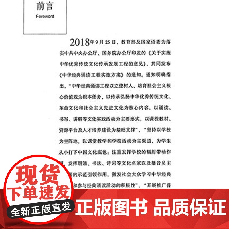 经典诵读活动的组织与开展 教学影响力与班级新管理丛书 中小学教师校长教育干部研究者图书籍教师引导诵读的方法注意事项名著导高清大图