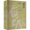 [M]烟海尘歌 李莉剧作选(全2册)-9787208182912