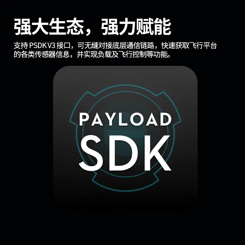 大疆(DJI)妙算3 机载算力盒子 支持PSDK 无缝对接通信链路 适配经纬M400/4E/4T/4D/4TD 提货卡高清大图