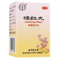 同仁堂 橘红丸 36g/瓶 清肺化痰止咳痰多痰热咳嗽药品胸闷口干 丸剂
