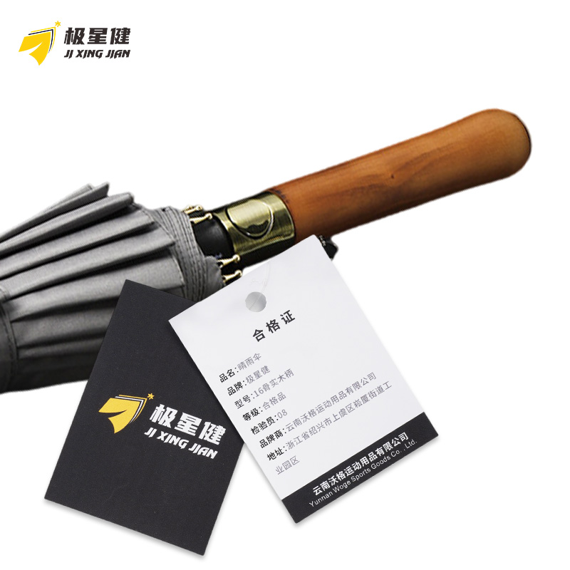 极星键 晴雨伞 16骨实木柄 把高清大图