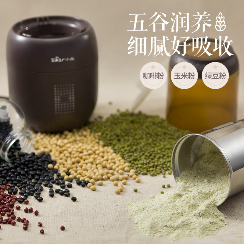 小熊(Bear)磨粉机干磨机打粉机粉碎机家用小型玉米中药五谷杂粮电动研磨 FSJ-A03D1