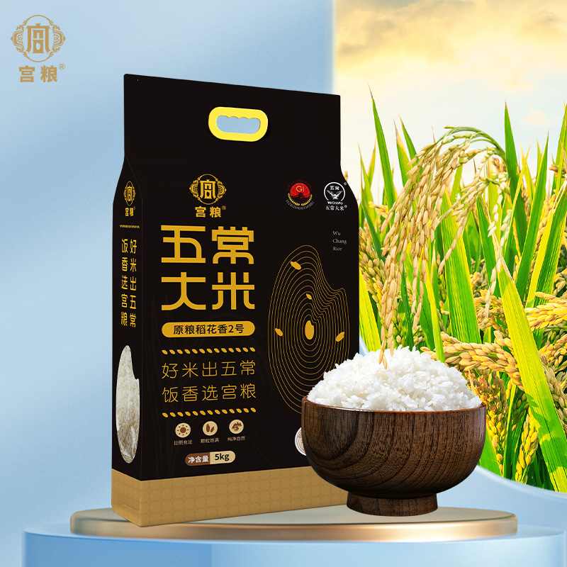宫粮 五常大米5kg*1袋(原粮稻花香2号)高清大图