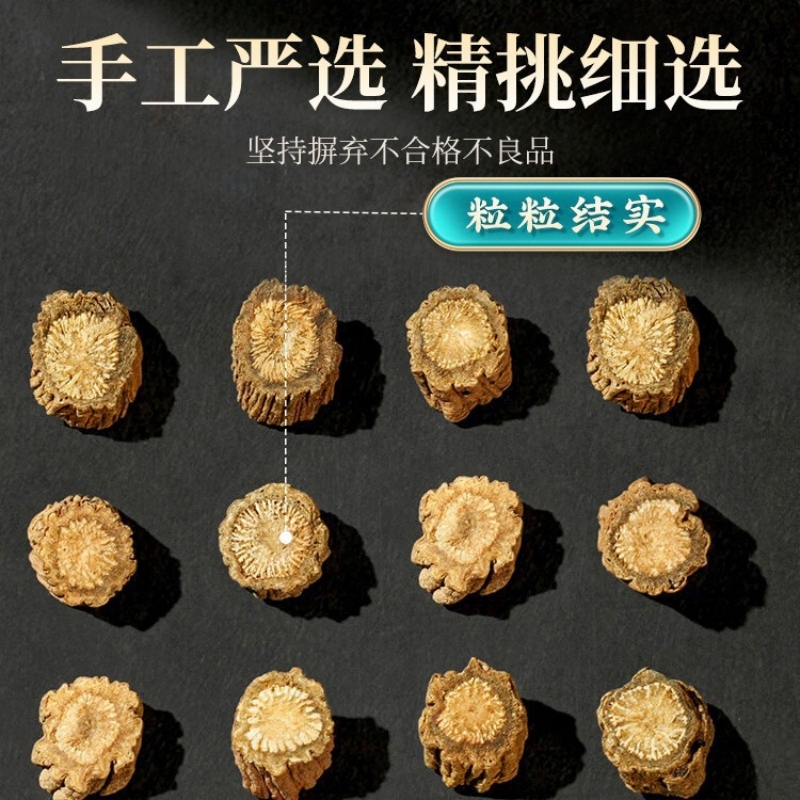 北京同仁堂 川续断100g药食同源姜汤泡茶泡水中药材泡水中药材切片官方正品旗舰店高清大图