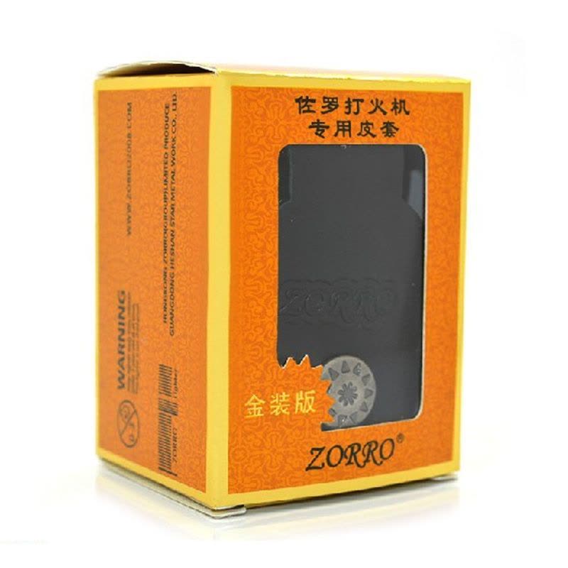 ZORRO佐罗煤油打火机配件真皮套牛皮防划痕保护套通用个性防丢套手工带扣别腰图片