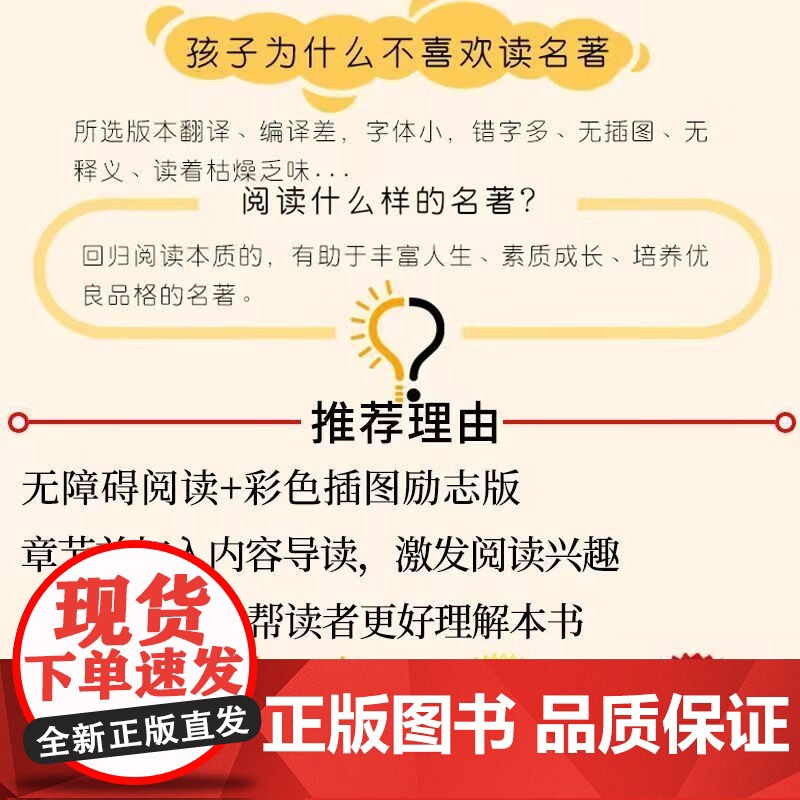 三年级上册必读课外书稻草人书叶圣陶格林童话安徒生童话注音版老师人教版带拼音的故事书3年级上学期阅读高清大图