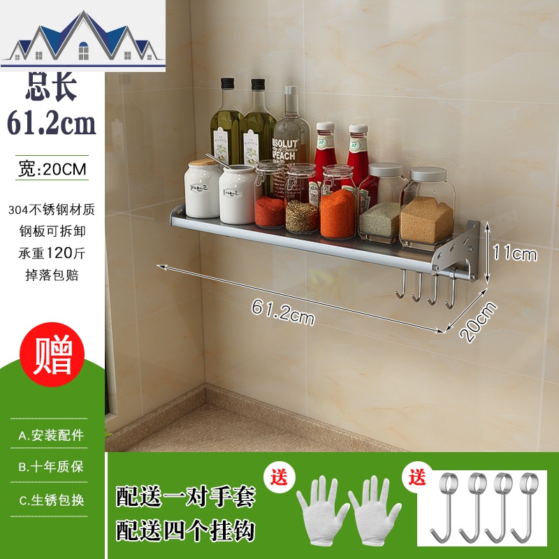304不锈钢厨房置物架壁挂式微波炉架子墙上烤箱收纳厨具调料锅架 三维工匠高清大图
