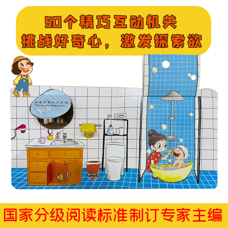 [正版]书籍 我爱我家情商绘本全4册 中英双语翻翻洞洞玩具书高清大图