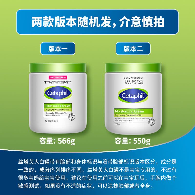 Cetaphil丝塔芙大白罐身体润[2罐]肤霜润肤乳保湿霜 宝宝孕妇哺乳期滋润身体乳防静电干燥起皮瘙痒 550g图片