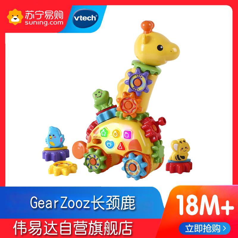 [苏宁自营]伟易达(Vtech)GearZooz齿轮长劲鹿 齿轮创意拼接组装拖拉拼插儿童玩具