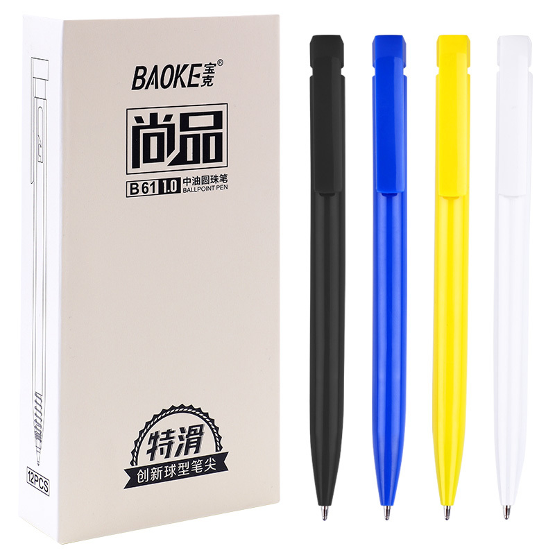 宝克(BAOKE)B61 1.0mm尚品中油笔按动圆珠笔多色笔杆原子笔 黑色 12支/盒 1盒