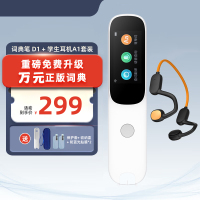 阿尔法蛋AI词典笔D1 32G升级版+学生耳机A1 点读笔英语学习翻译神器 翻译笔扫描笔 单词笔学习笔中小学生电子词典