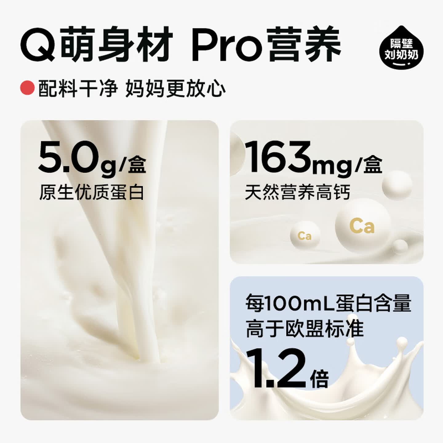 隔壁刘奶奶 水牛配方MINI奶125ml*18盒高清大图