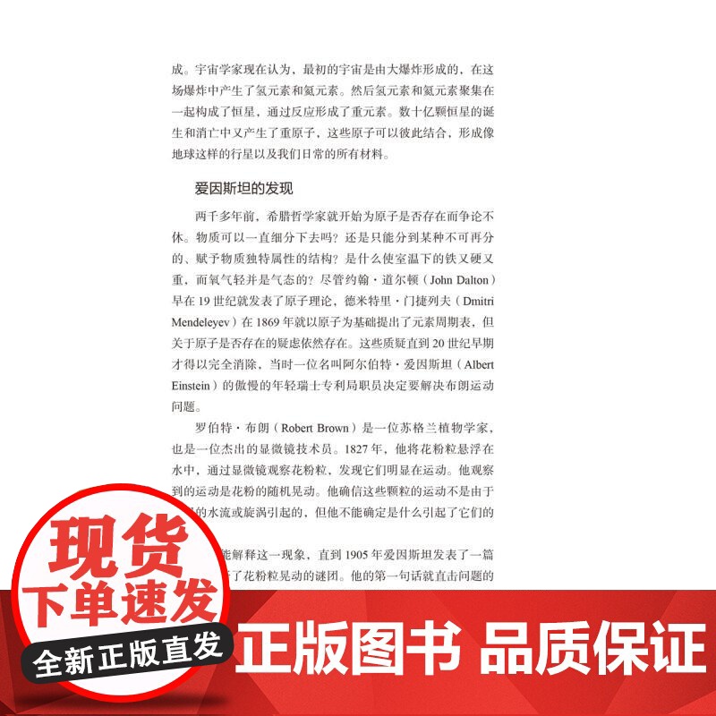 化学键 有趣的化学基础百科丛书菲利普曼宁上海科学技术文献出版社高清大图