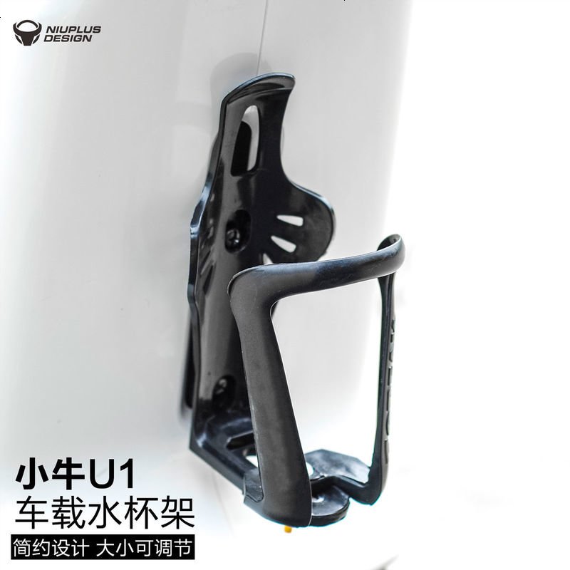 小牛电动车U1水壶架水杯饮料架可改装配件装备专用 NIUPLUS