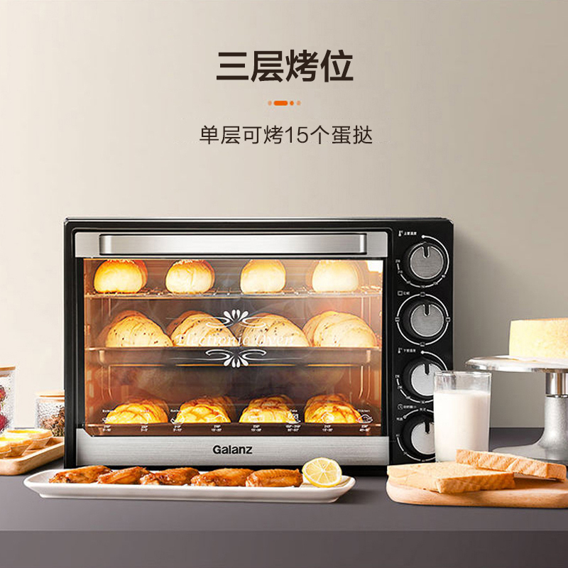 格兰仕(Galanz) 电烤箱 家用烘焙 多功能全自动大容量40L 蛋糕迷你烤箱 K43