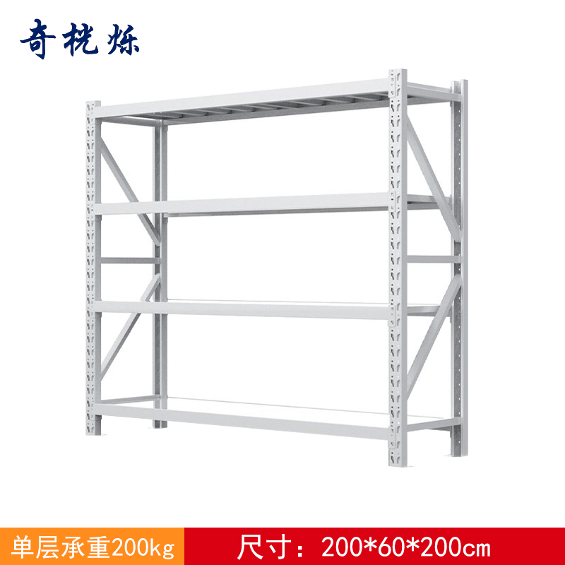 奇桄烁货架200*60*200cm组高清大图