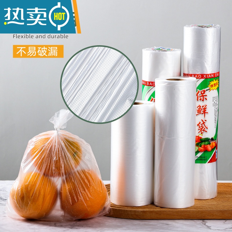 敬平保鲜袋家用冰箱厨房超市连卷平口塑料加厚食物包装袋 加厚[特大号35*45] 400个破损包赔 1高清大图