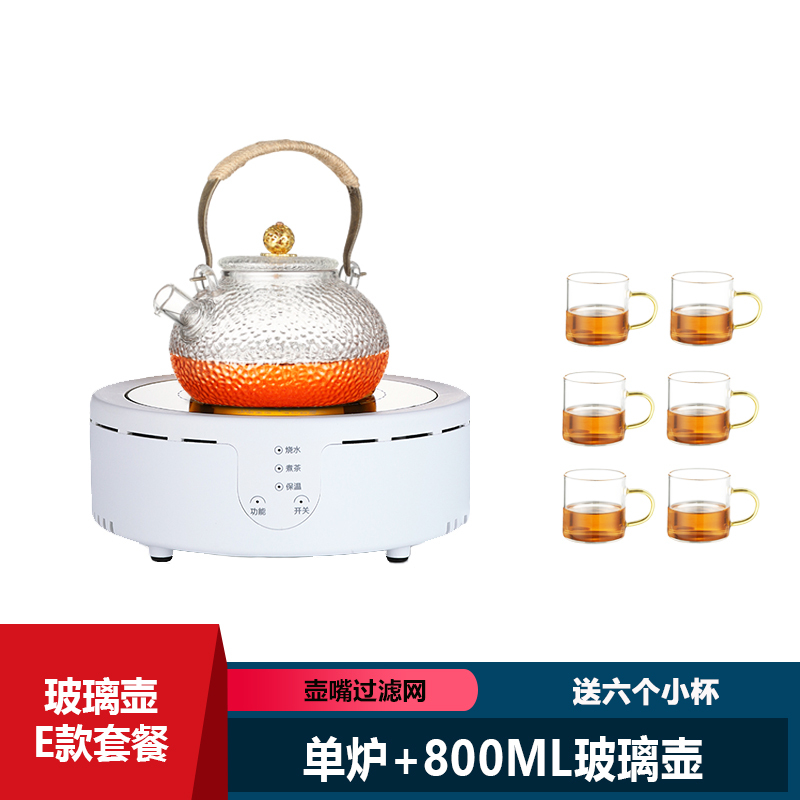 乐么不挑壶电陶炉小型智能保温煮茶器迷你电磁炉古法泡茶玻璃壶烧水炉触摸款[白色单炉+玻璃壶E款套餐]