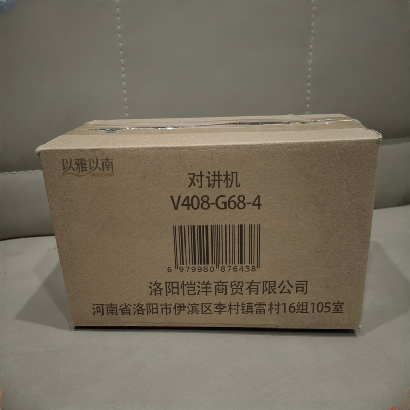 以雅以南 对讲机 V408-G68-4 个高清大图