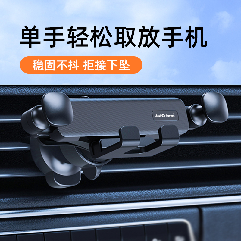 Auto Travel美旅 重力隐形伸缩支架AT-5019/个