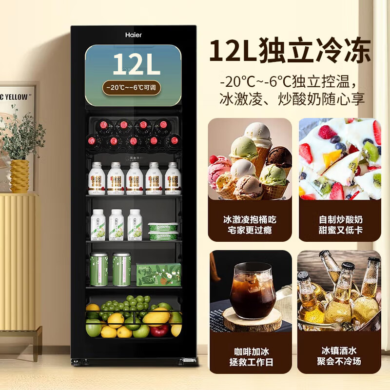 海尔(Haier)冰吧家用茶叶柜红酒柜办公室冷藏柜保鲜水果饮料冰柜透明玻璃门客厅小型单门冰箱 136升高清大图