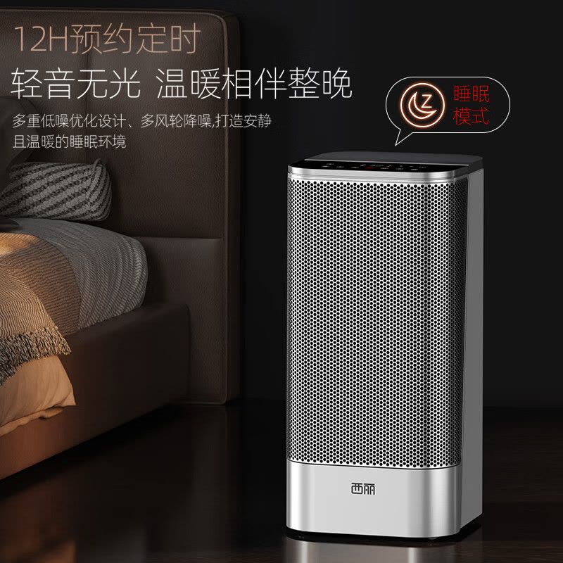 CEEREA西丽暖风机HN-Y0130B图片