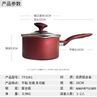 苏泊尔(SUPOR)PT16K1铝制不粘奶锅16cm复底 电磁炉通用 送硅胶/小麦汤勺