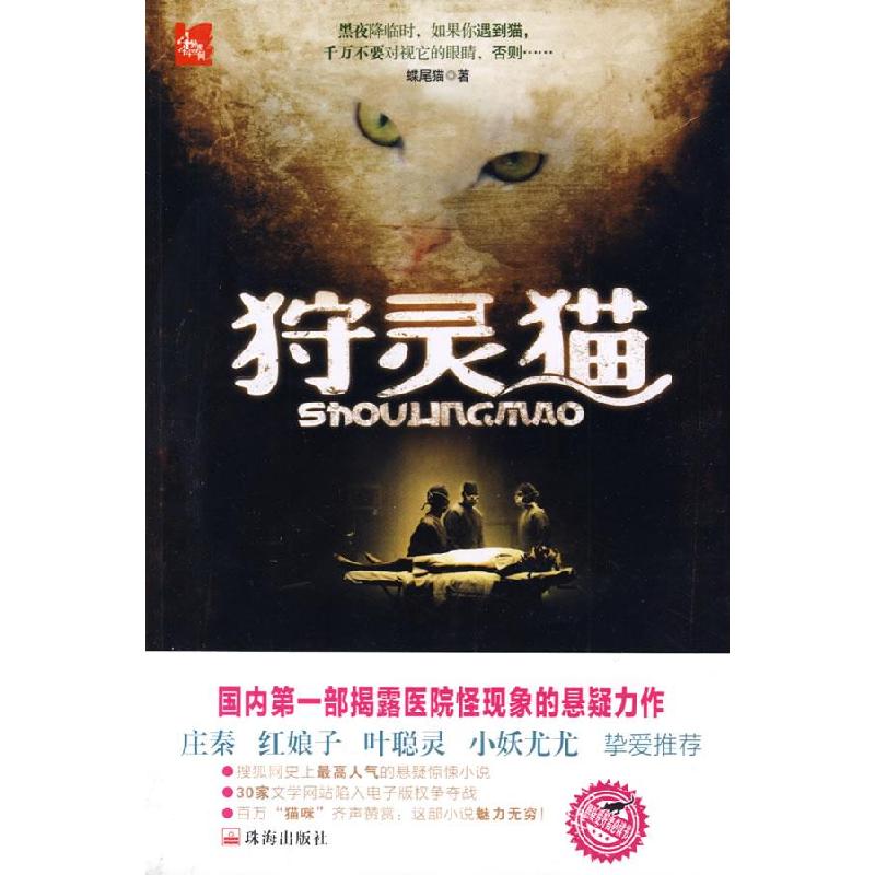 正版新书】D11条校规小妖尤尤9787545302400