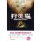 正版新书]D11条校规小妖尤尤9787545302400