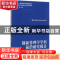 正版 创新管理学学科前沿研究报告 王京安 主编 经济管理出版社