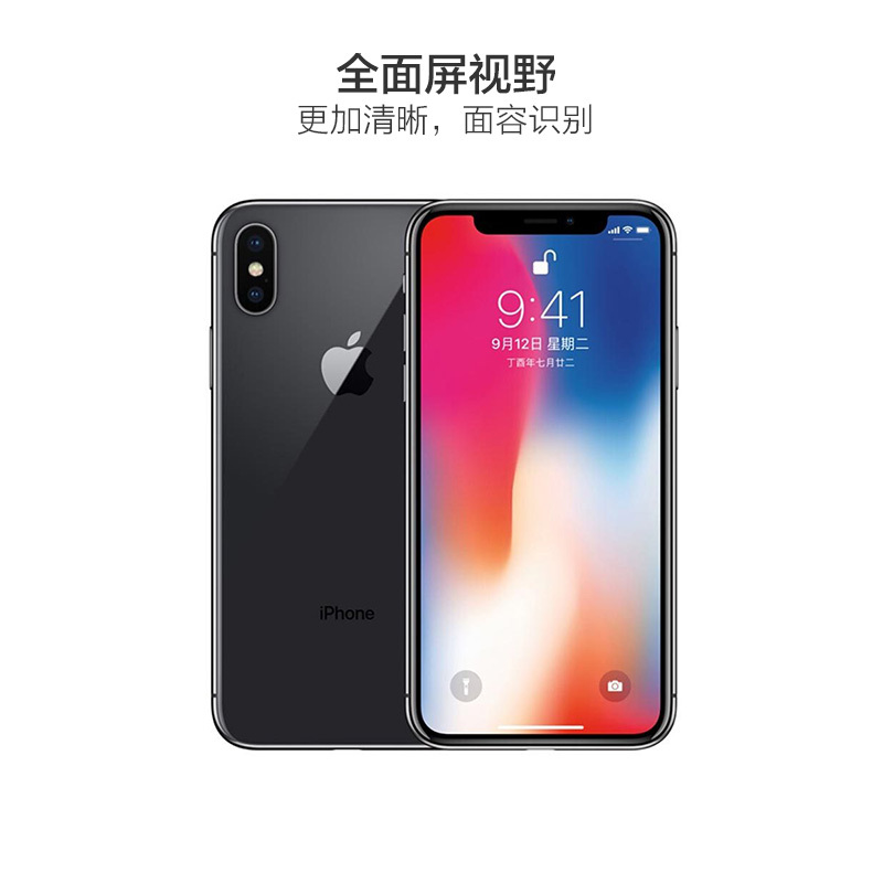 苹果Apple iPhone X 64G 移动4G联通4G智能手机 港版 太空灰