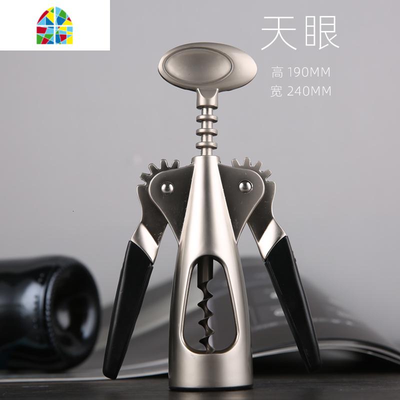 不锈钢红酒开瓶器葡萄酒开酒器啤酒启瓶器起子多功能开酒工具家用 FENGHOU 天眼款高清大图