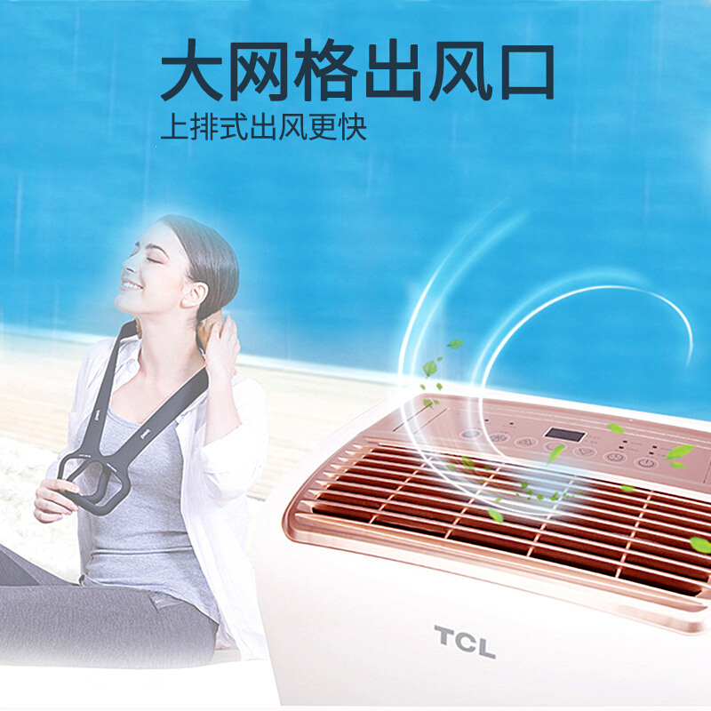 TCL除湿机DET25E 家用智能大功率抽湿机 工业别墅地下室卧室仓库除湿器 60㎡以上适用 20-30升/天