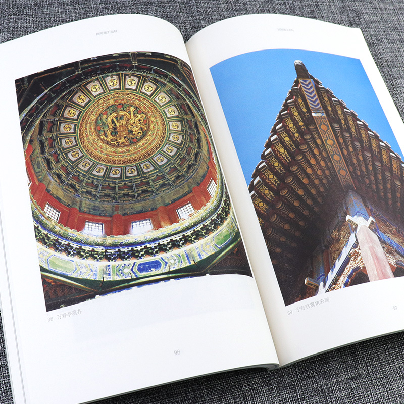 [正版] 民间画工史料 人美文库 秦岭云著 经典古代绘画理论近现代美术理论民间画工历史沿革传统的艺术经验壁画建筑彩画彩高清大图