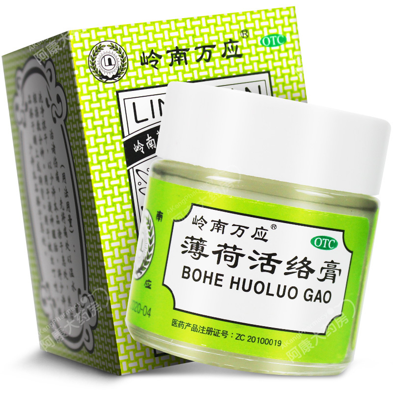 岭南万应薄荷活络膏18g盒止痛消炎舒筋活络提神醒脑用于肌肉疲劳筋骨