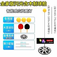 乒乓球训练器闪光款神器家用儿童学生弹力软轴乒乓球拍防近视玩具|闪光版(2杆+5球+底座)含木球拍