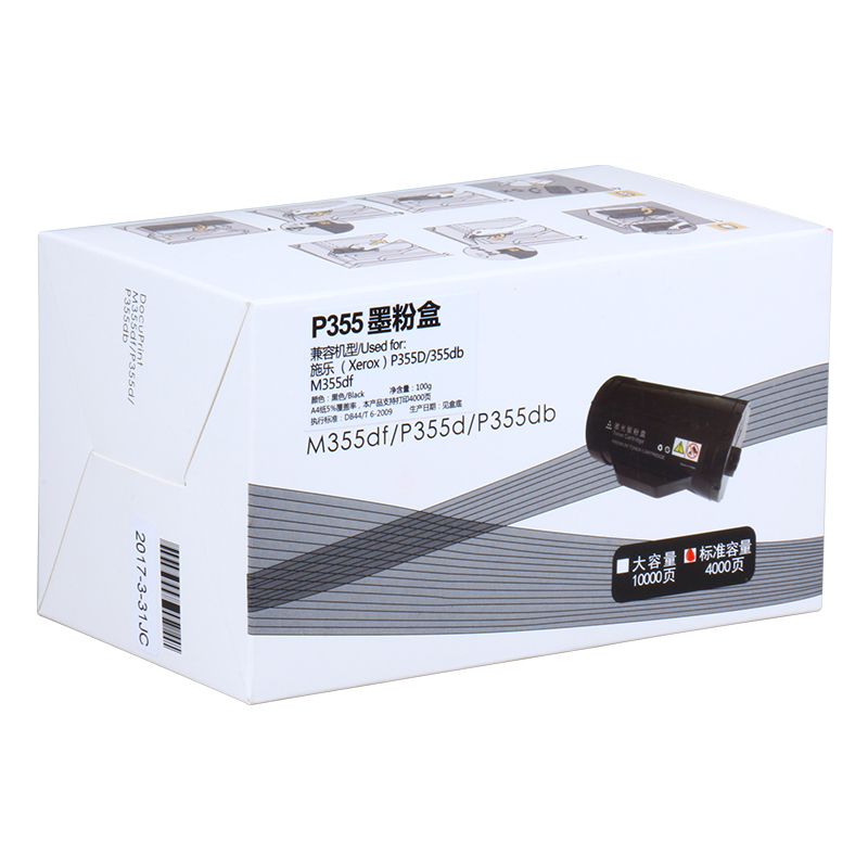 赛格适用施乐355粉盒 富士施乐P355D黑色硒鼓 P355db P355DF M355DF
