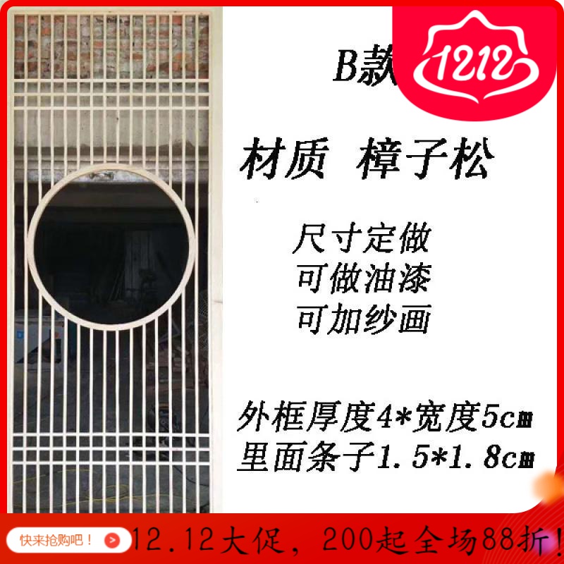 森美人新中式仿古窗实木花格隔断墙现代简约客厅玄关折叠移动屏风格栅 B款樟子松每平米整装