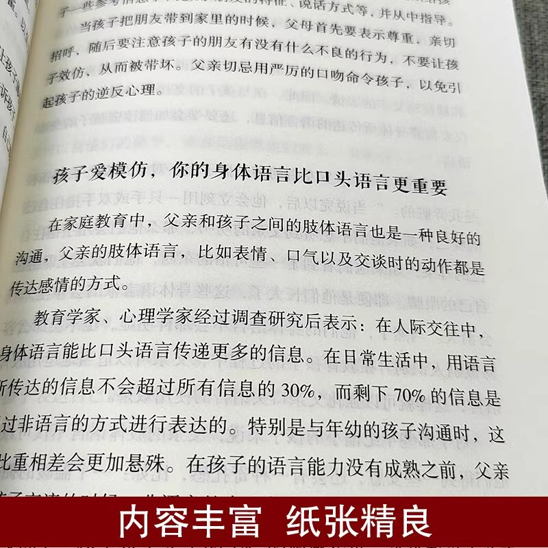[10册]家庭和睦一套全! [正版]在忙再忙也要做个好爸爸 家庭教育书籍育儿早教指导父母必读养育男孩女孩好好长大 成功教